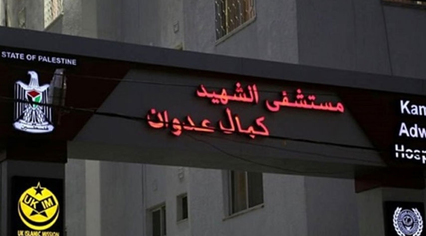 الجيش الإسرائيلي يقتحم مستشفى كمال عدوان في غزة
