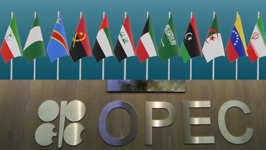 "أوبك" تبقي على توقعاتها بشأن نمو الطلب العالمي على النفط 