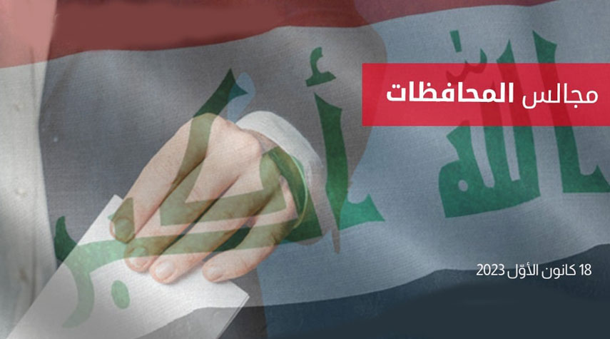 نسب المشاركة بالاقتراع الخاص في محافظات العراق