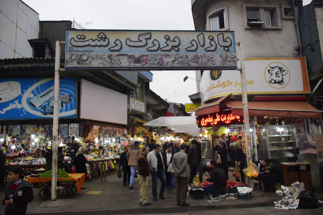 بالصور من إيران.. سوق مدينة رشت عشية "ليلة يلدا"