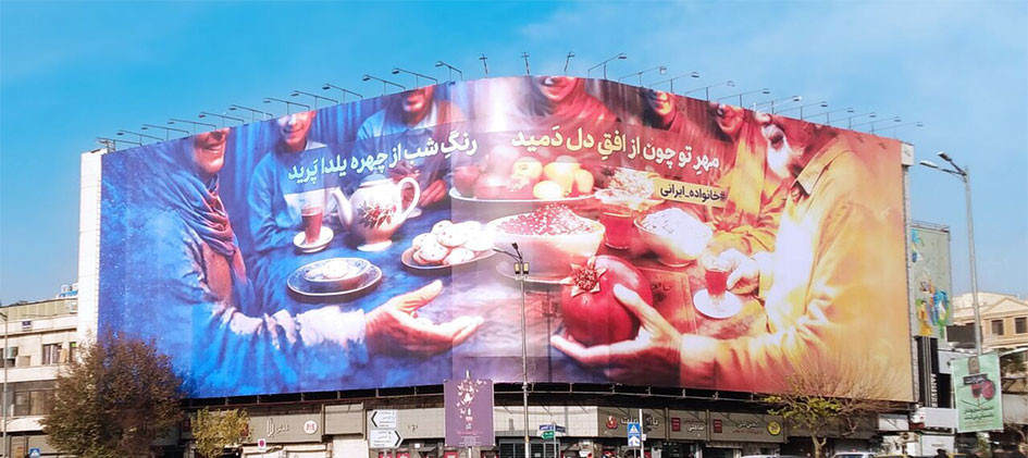 كشف النقاب عن أحدث جدارية في طهران