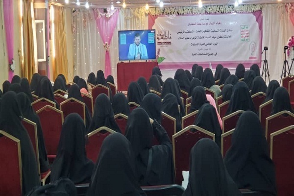 تدشين فعاليات "اليوم العالمي للمرأة المسلمة" في اليمن 
