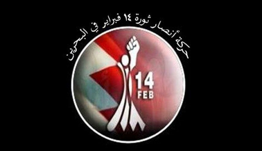 حركة ثورة 14 فبراير تطالب بالكشف عن المتورطين في إغتيال قادة النصر
