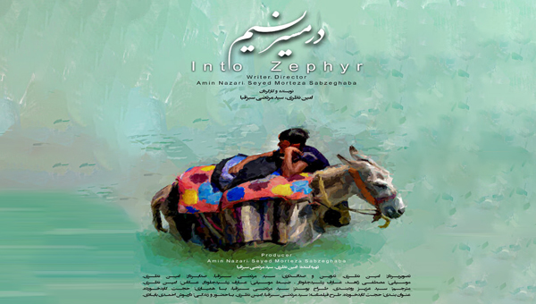 فيلم إيراني يشق طريقه إلى مهرجان باربادوس
