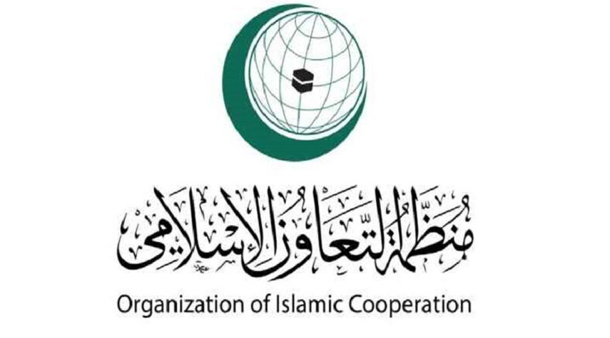 منظمة التعاون الإسلامي تشدد على ضرورة خفض حدة التوتر في المنطقة
