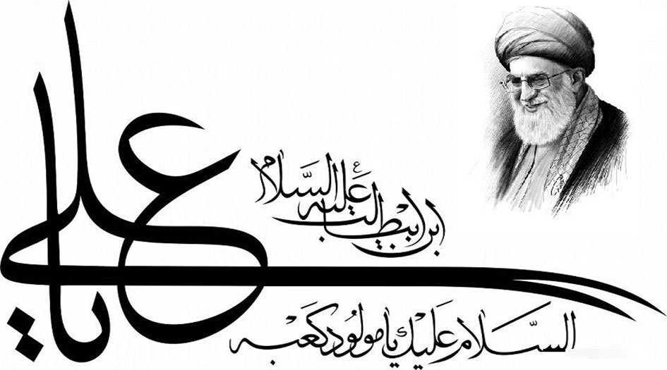 فضل الإمام علي (ع) في كلام قائد الثورة