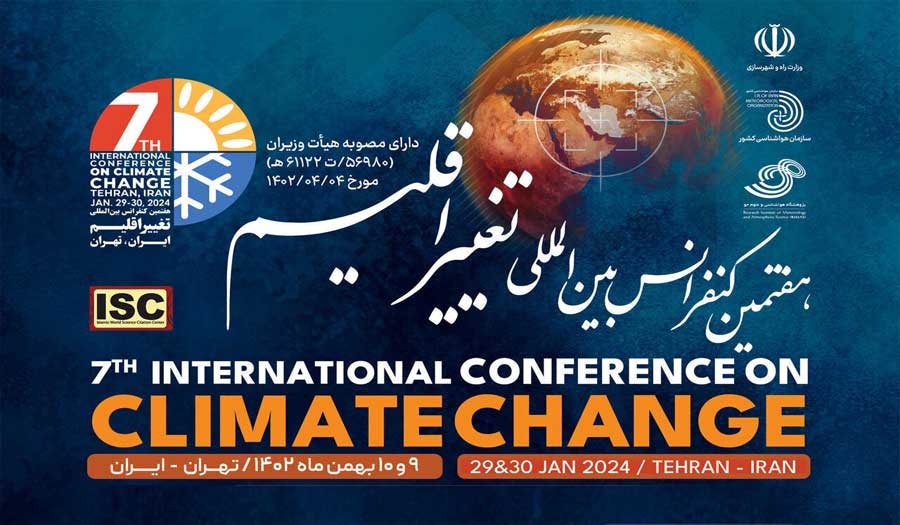 طهران تستضيف مؤتمرا للمناخ بمشاركة دولية واسعة
