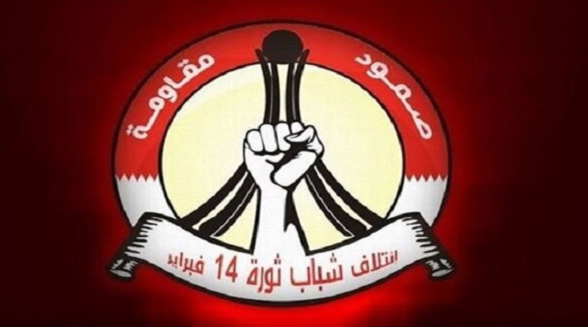شباب ثورة ١٤ فبراير يعزون العراق باستشهاد أبو باقر الساعدي ورفاقهما