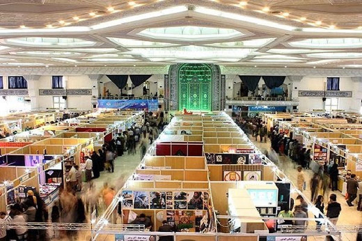 إقامة معرض كتاب طهران الدولي في مصلى الإمام الخميني (قدس)