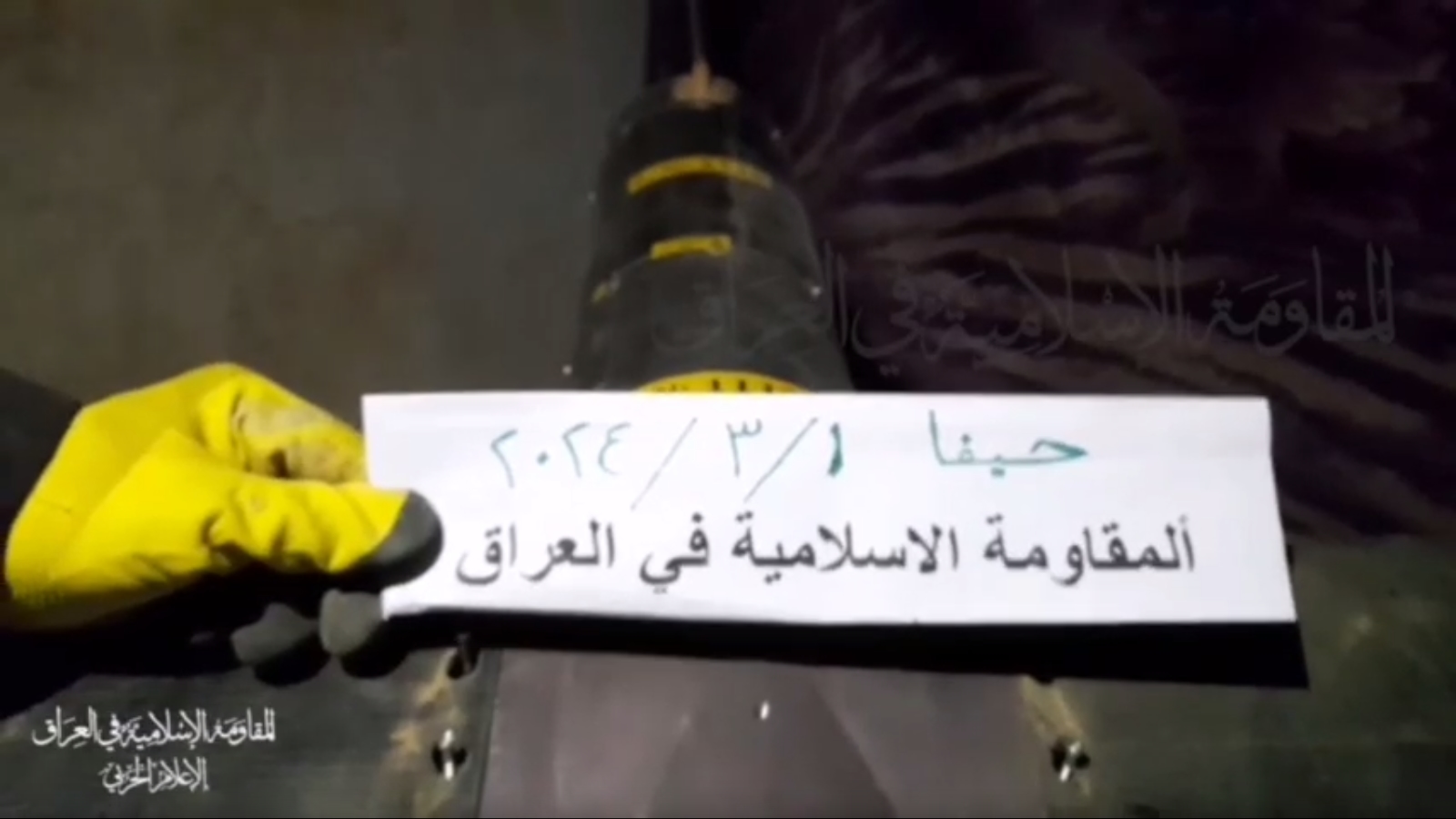 المقاومة الإسلامية تستهدف محطة الكهرباء بمطار حيفا