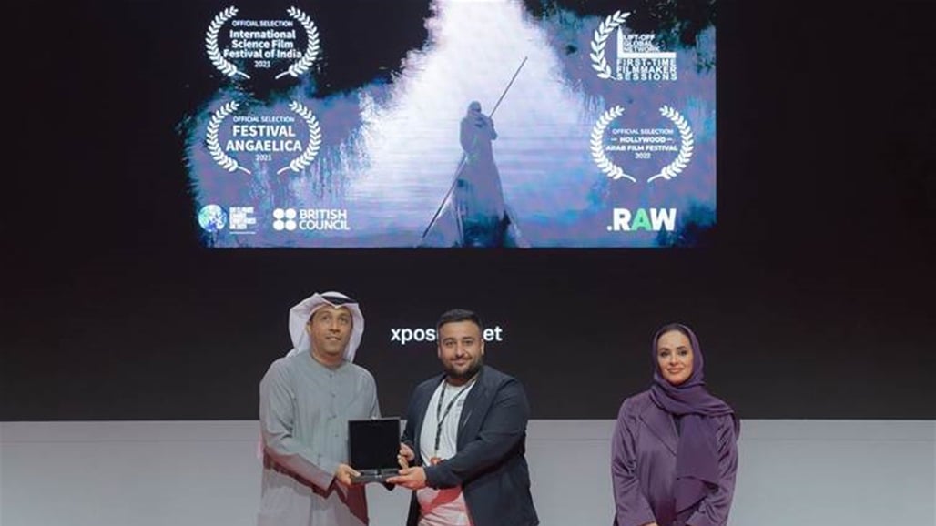 فيلم عراقي يحرز جائزة في مهرجان إكسبوغر العالمي