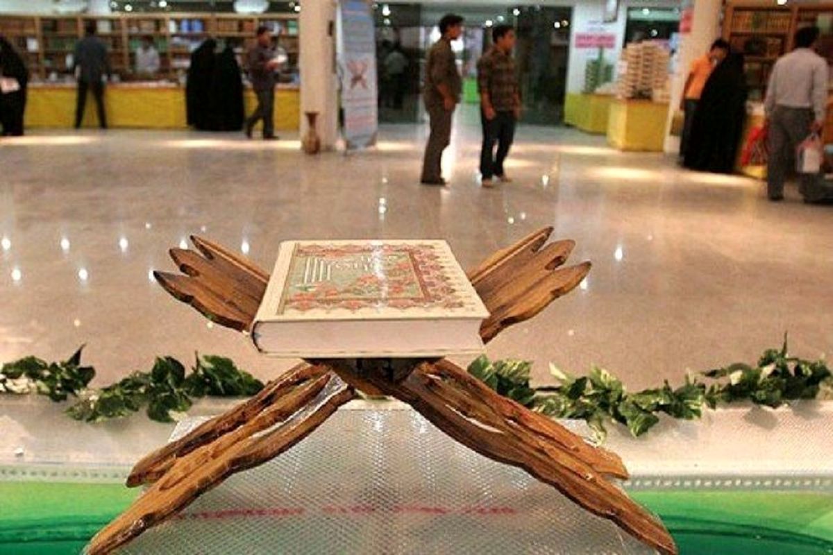 معرض القرآن الكريم في مدينة "أصفهان" الإيرانية+ صور