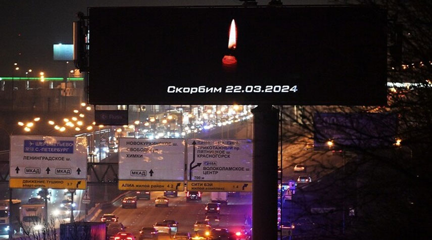 بعد هجوم "كروكوس" الإرهابي.. روسيا تشهد اليوم حداداً وطنياً