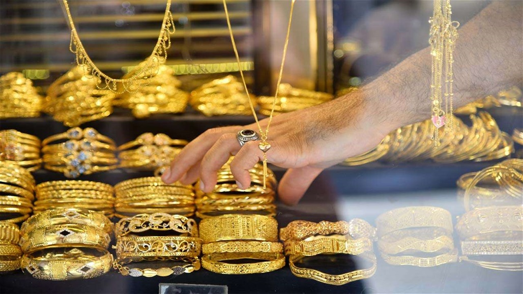 ارتفاع أسعار الذهب ببغداد وانخفاضها في اربيل