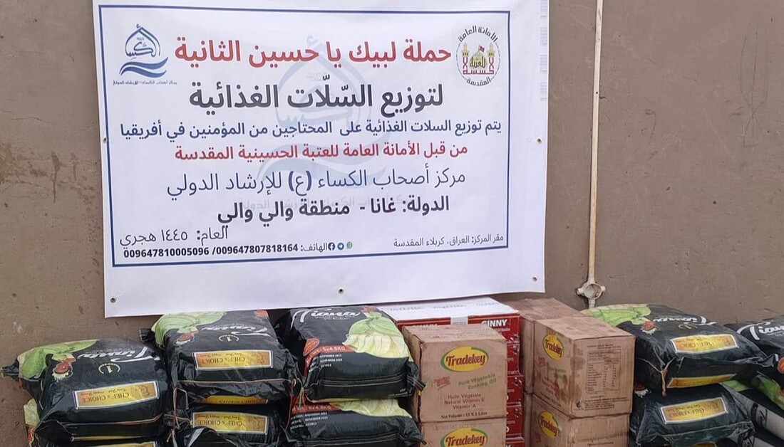 العتبة الحسينية تطلق حملة لتوزيع السلات الغذائية