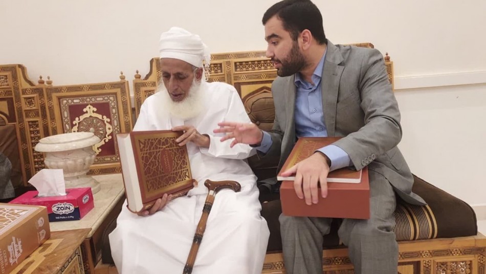 إهداء نسخة من "المصحف الرضوي" إلى مفتي عمان