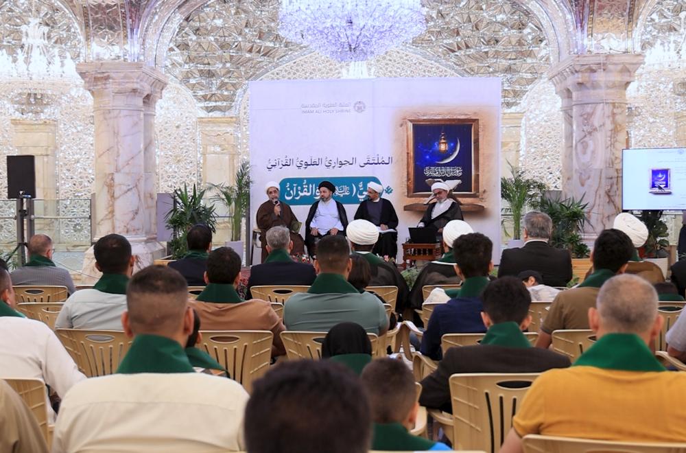تنظيم الملتقى الحواري العلوي القرآني في العراق