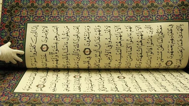 9 صفحات من القرآن .. كنز "لا نظير له"