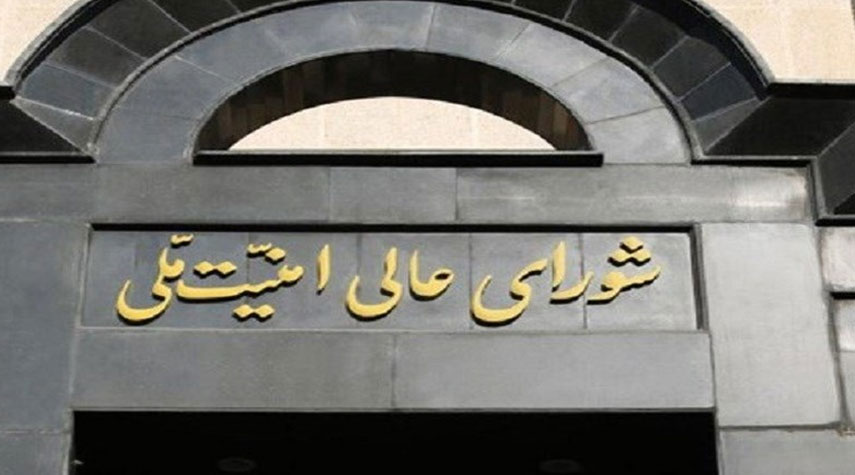 الأمانة العامة للمجلس الأعلى للأمن القومي الإيراني تنفي عقد اجتماع طارئ