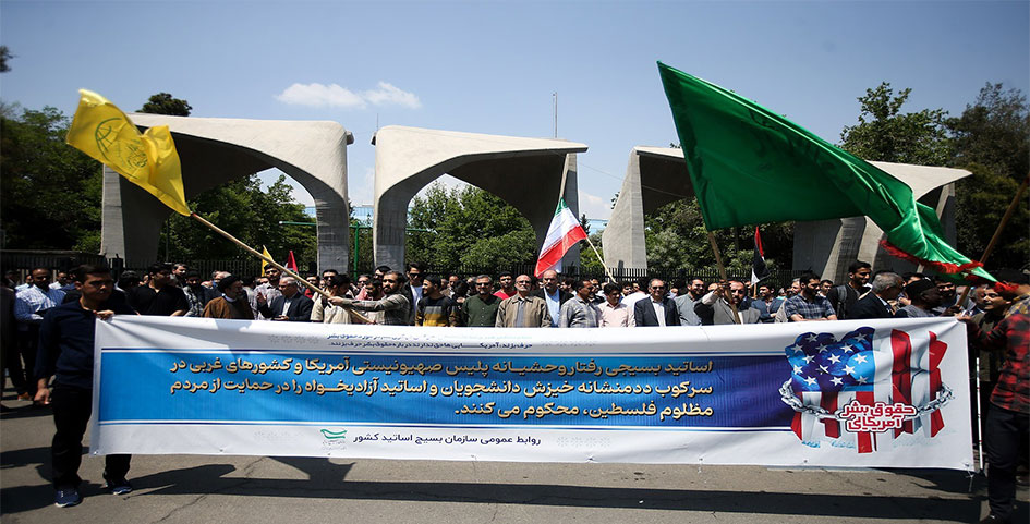 بالصور من إيران.. تجمع أكاديمي دعما للانتفاضة الطلابية الأمريكية