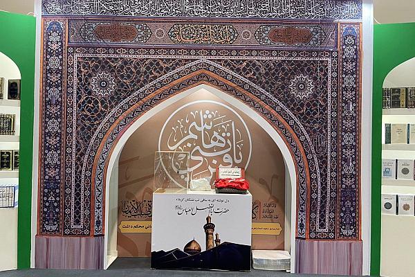 راية قبة مرقد أبي الفضل تزين جناح العتبة العباسية في معرض طهران