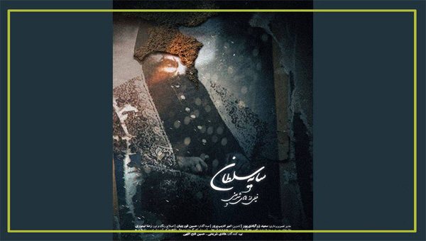 ترشيح فيلم إيراني لجائزة تركية