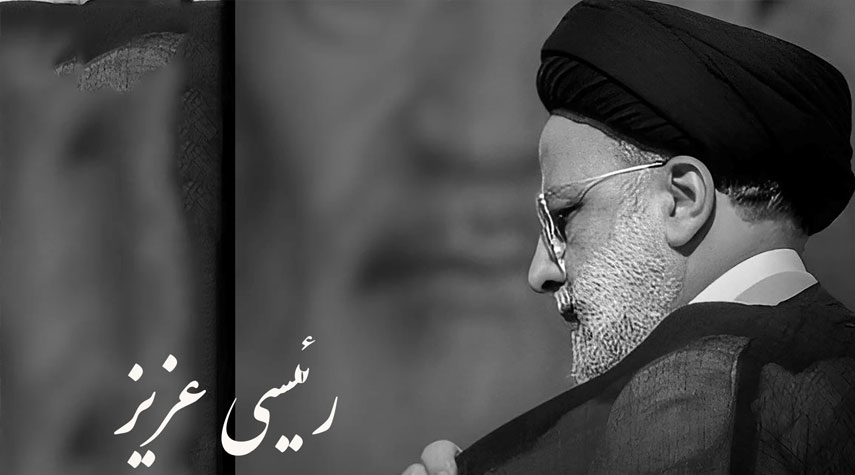 قصيدة في رثاء الرئيس الإيراني الشهيد رئيسي