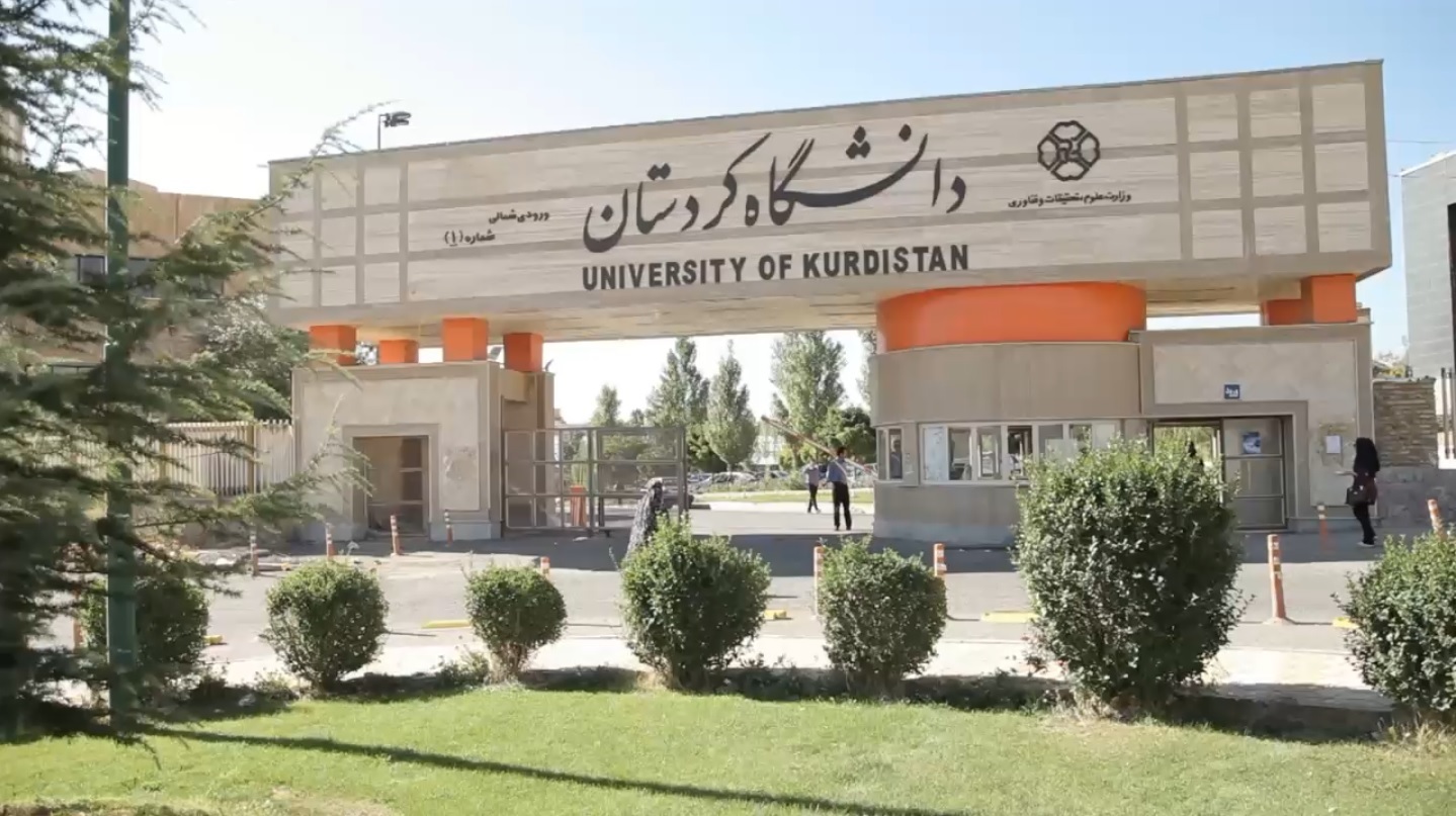 جامعة كوردستان الايرانية في تصنيف QS الآسيوي