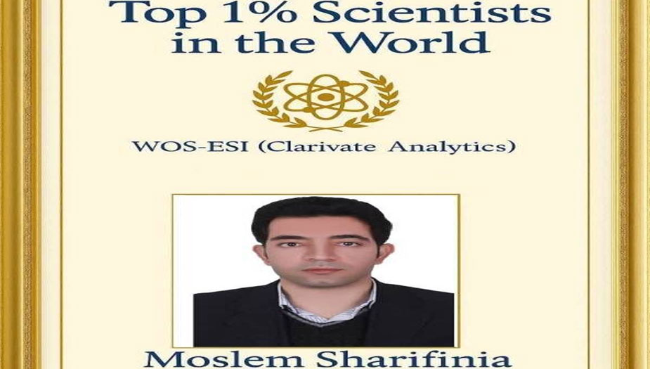 باحث إيراني ضمن قائمة العلماء الأوائل عالمياً