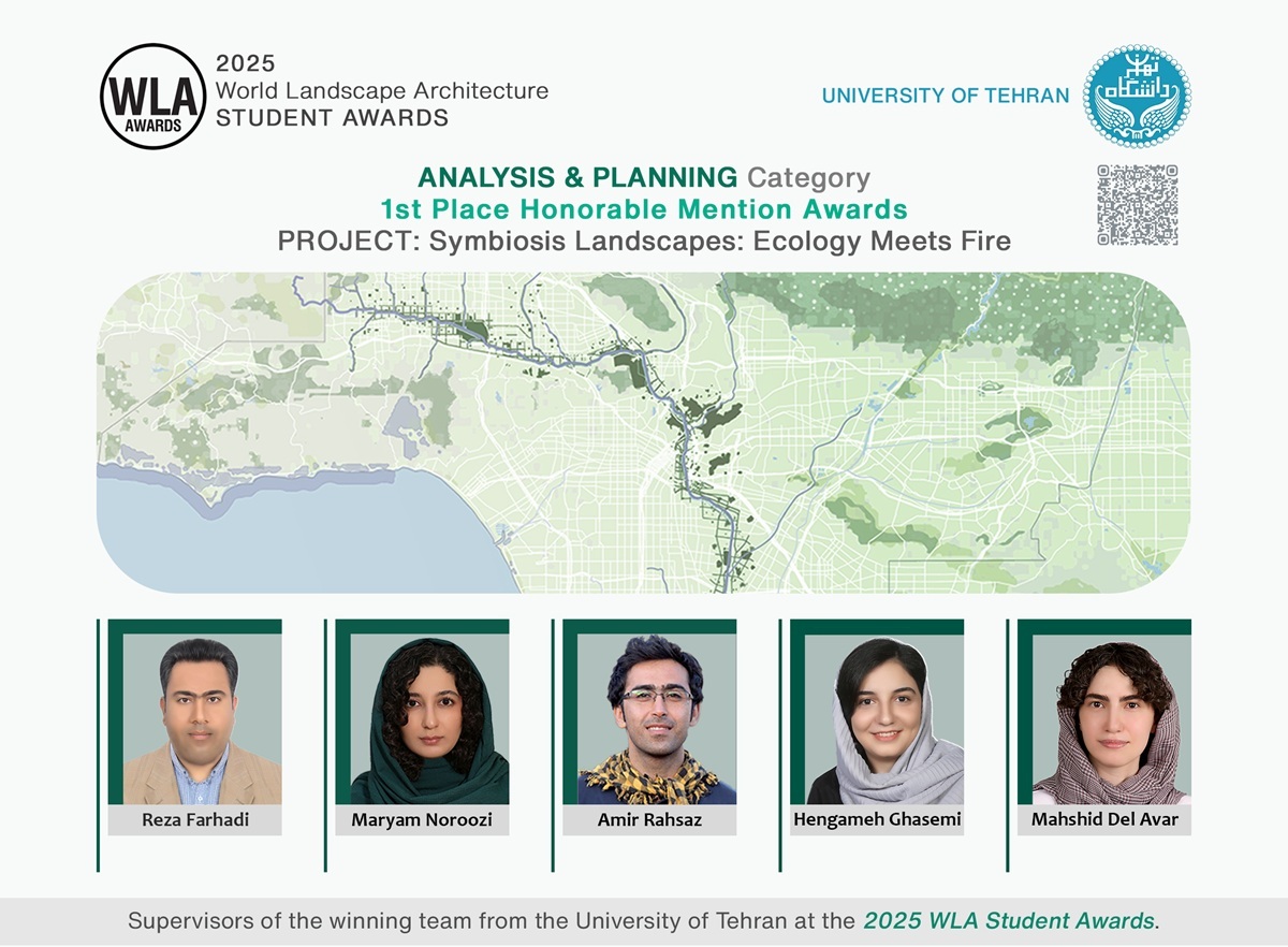 إنجاز إيراني في الهندسة المعمارية الدولية
